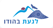 לגעת בהודו